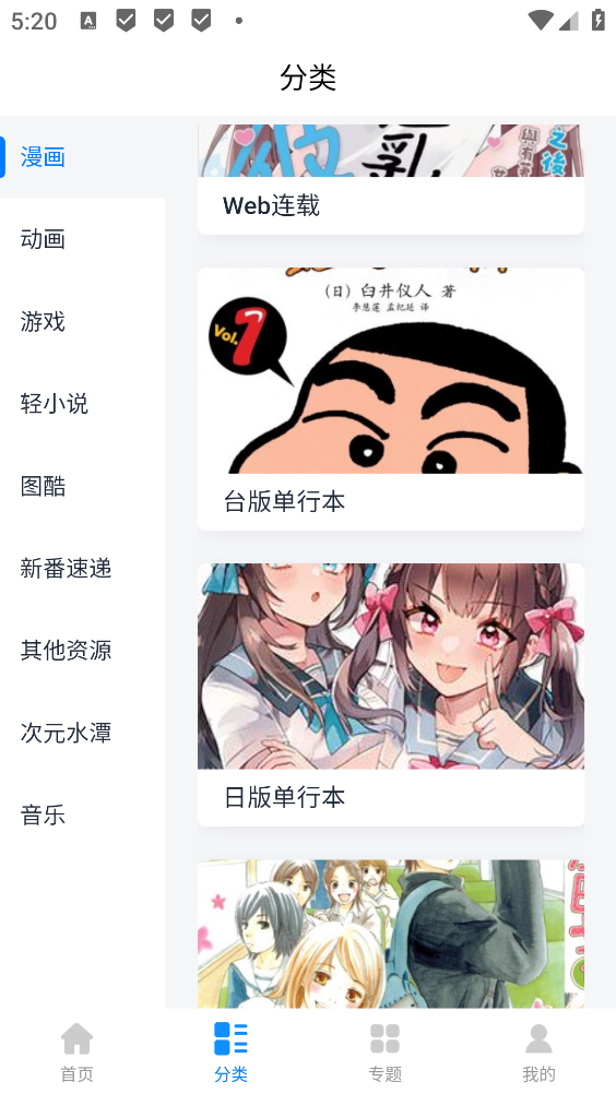 次元狗动漫截图3
