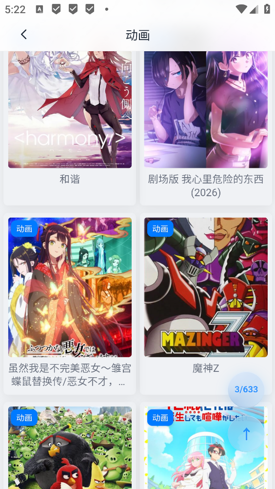 次元狗动漫截图1