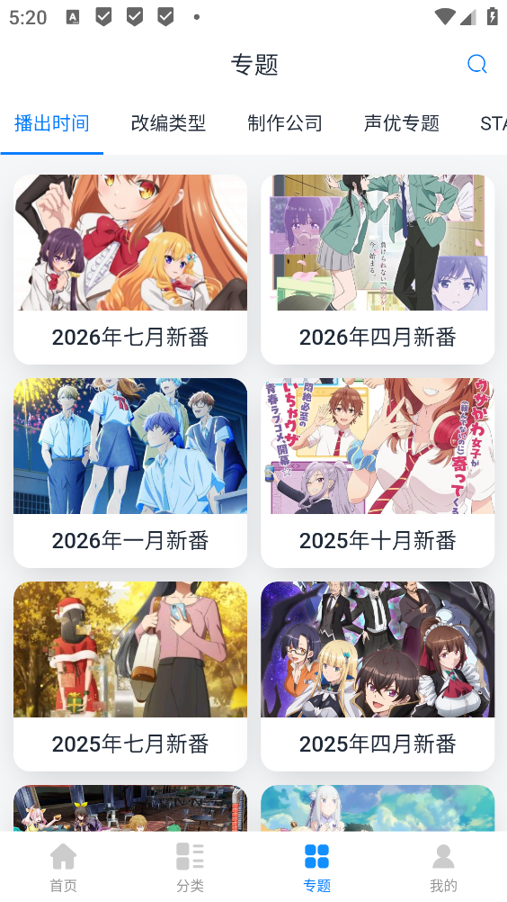 次元狗动漫截图4