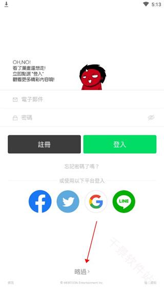 WEBTOON