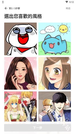 WEBTOON