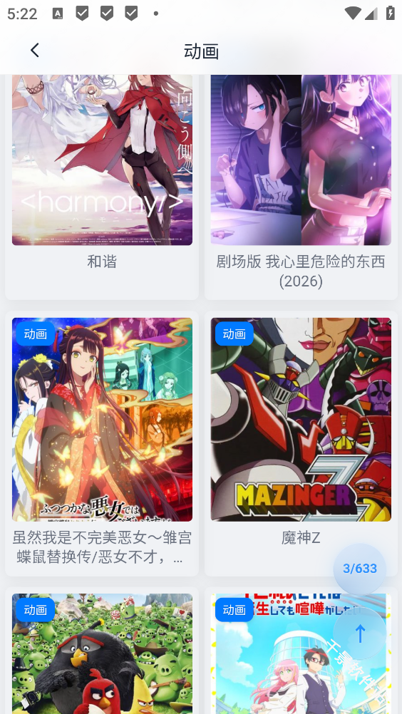 次元狗动漫