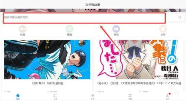 次元狗动漫
