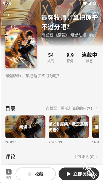 星绘漫