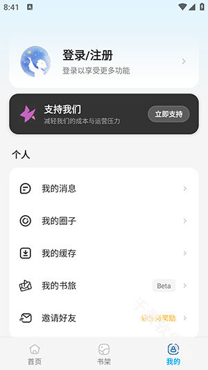 星绘漫