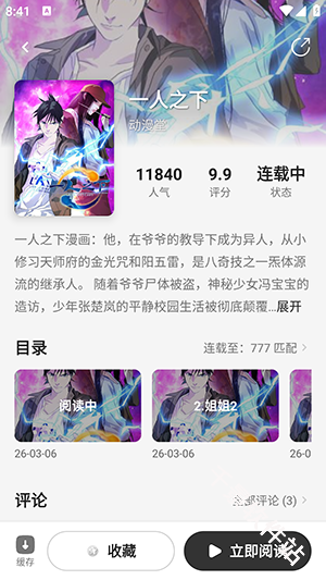 星绘漫