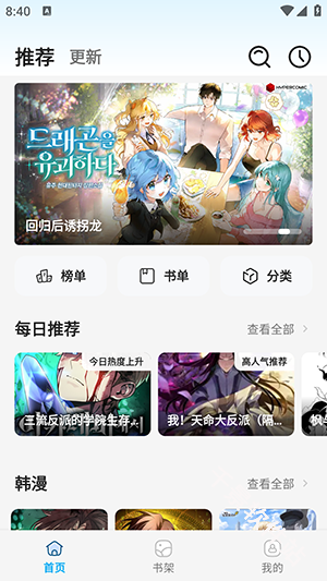 星绘漫