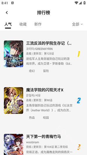 星绘漫