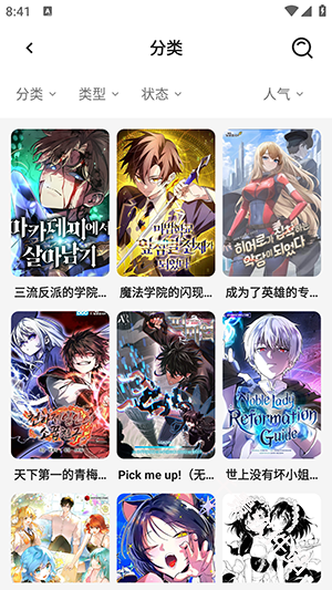 星绘漫