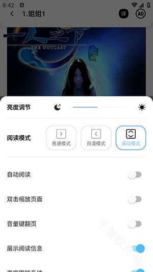 星绘漫