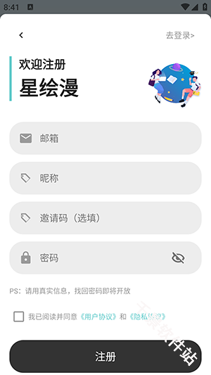 星绘漫