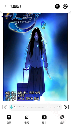 星绘漫