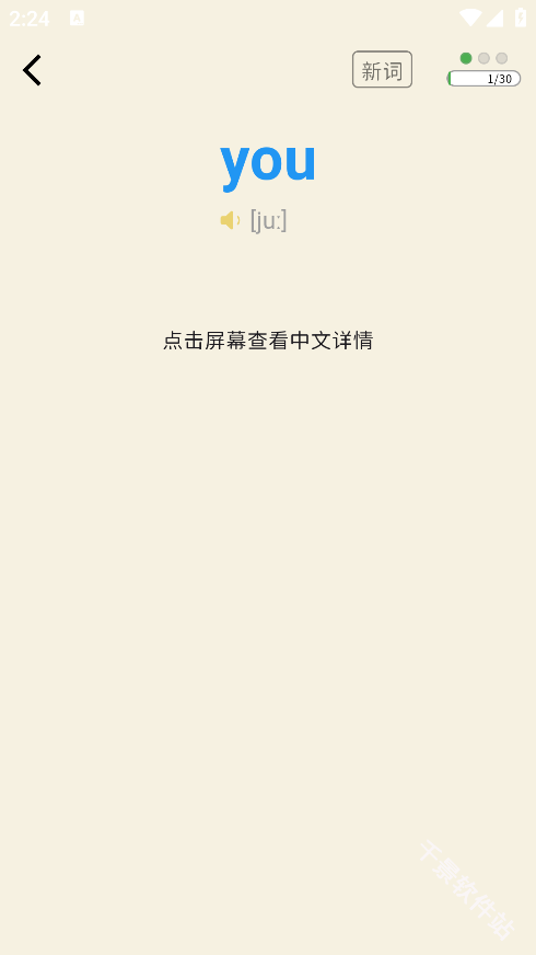 糖果背单词