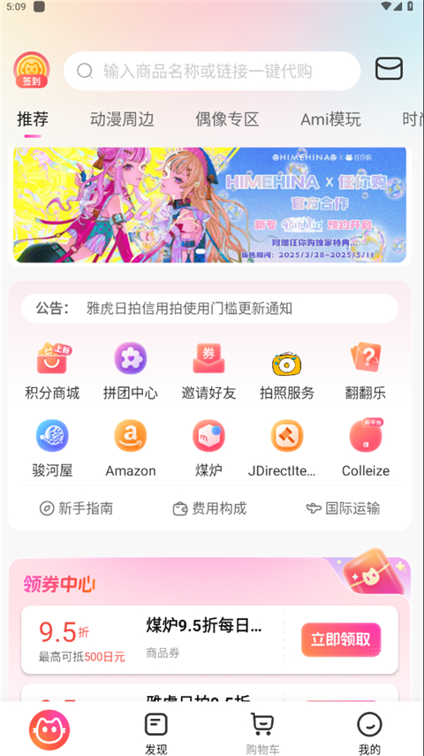 任你购GO
