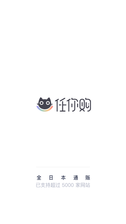 任你购GO