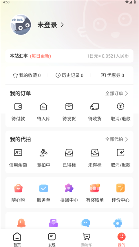 任你购GO