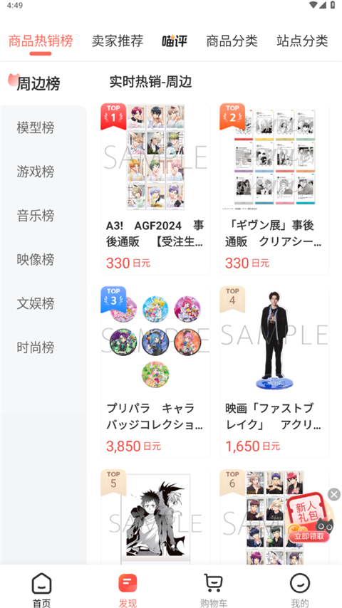 任你购GO