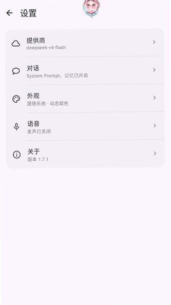 Meapet桌宠