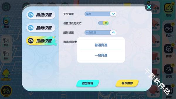 蛋仔派对国际服