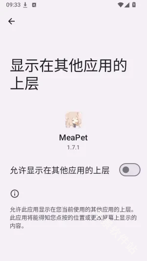 Meapet桌宠