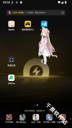 Meapet桌宠