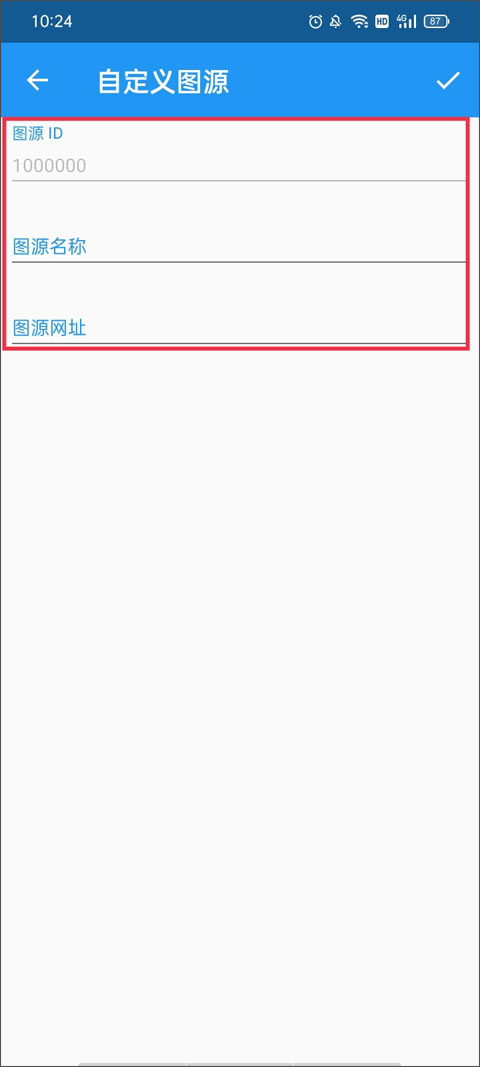 Cimoc漫画截图5