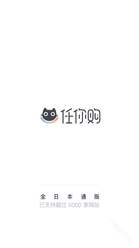任你购GO