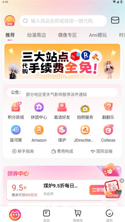 任你购GO