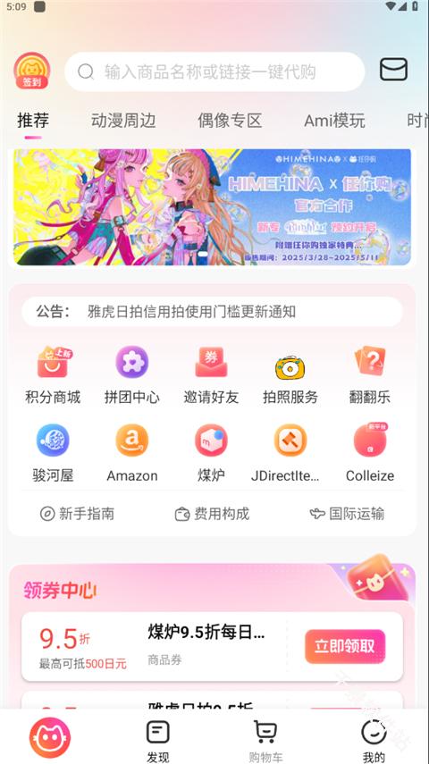 任你购GO