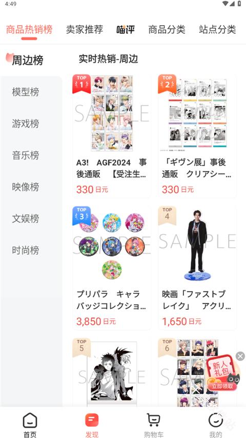 任你购GO