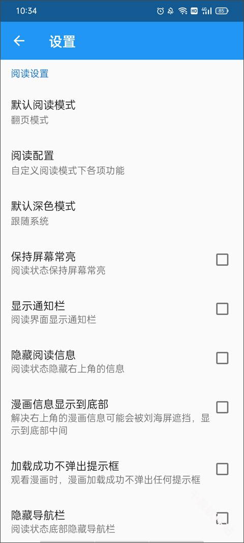 Cimoc漫画