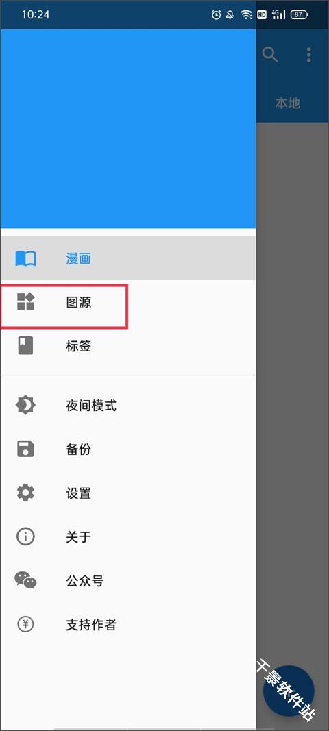 Cimoc漫画