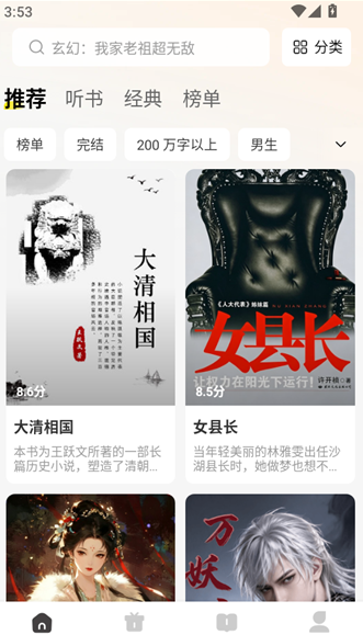 猫语小说