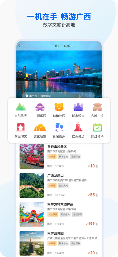 智桂通截图2
