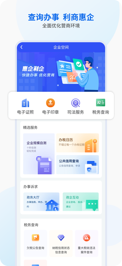 智桂通截图3