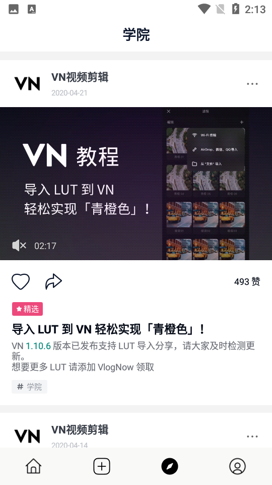 vn视频剪辑
