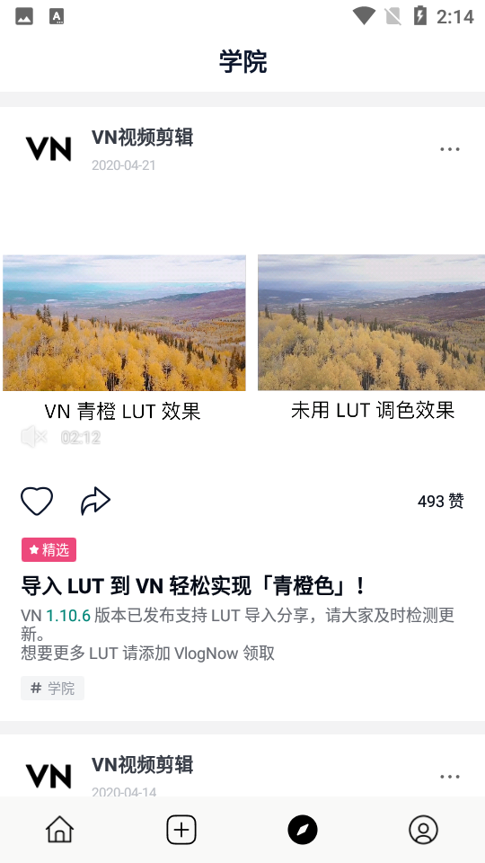vn视频剪辑