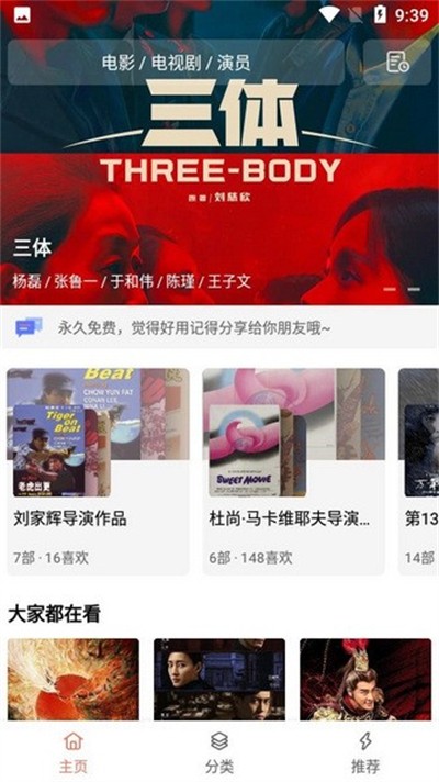 木兰影视截图3