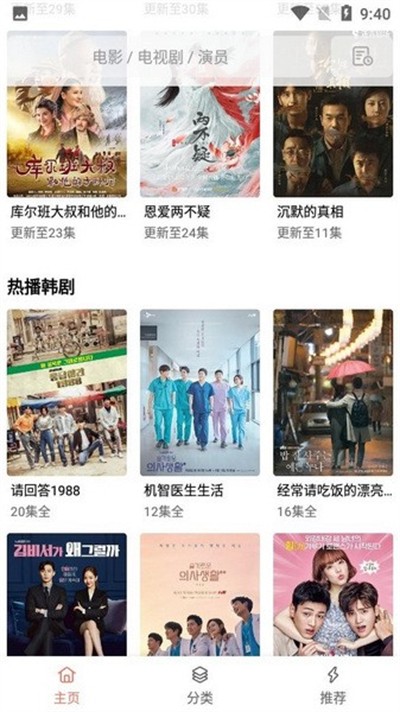 木兰影视截图2