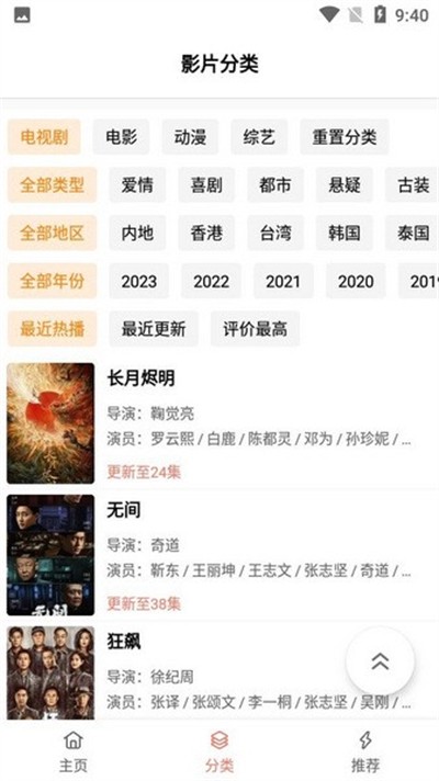 木兰影视截图1