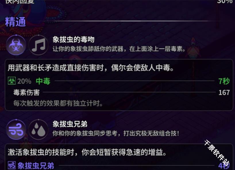崩溃大陆2