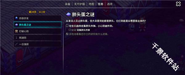 崩溃大陆2