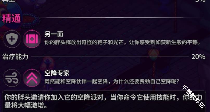 崩溃大陆2