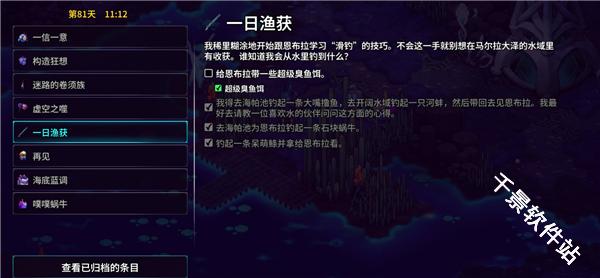 崩溃大陆2