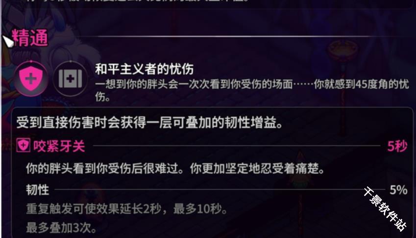 崩溃大陆2