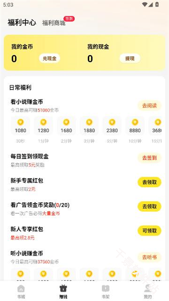 猫语小说