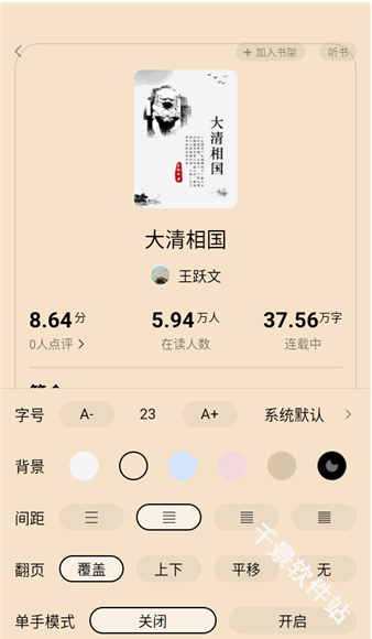猫语小说