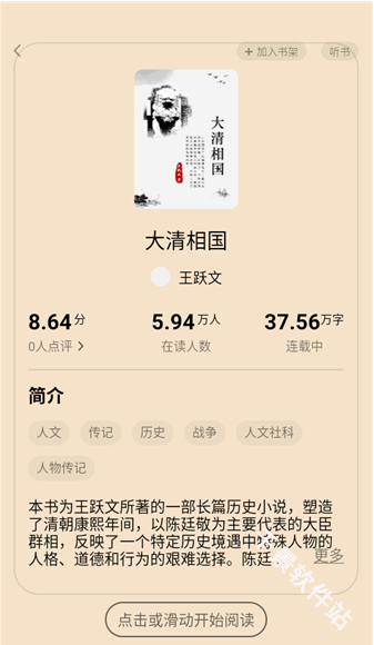 猫语小说