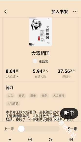 猫语小说