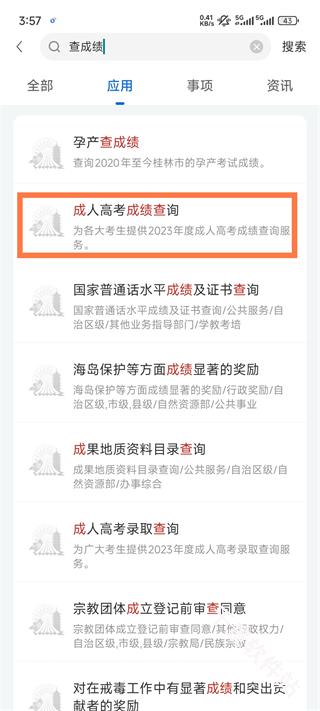 智桂通